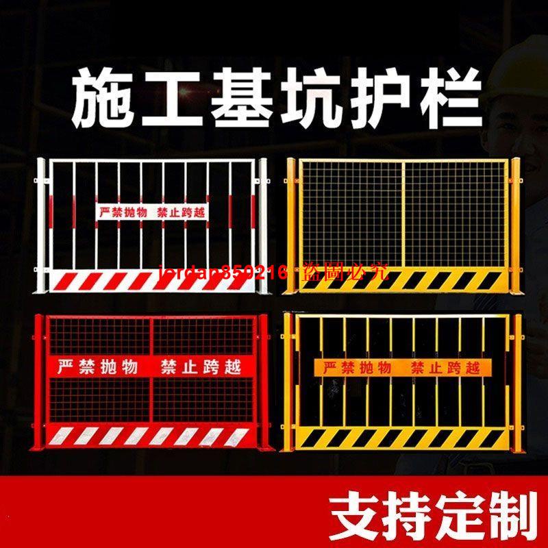 基坑護欄電梯井口柵欄道路工程防護網臨邊護欄工地施工圍欄防護欄