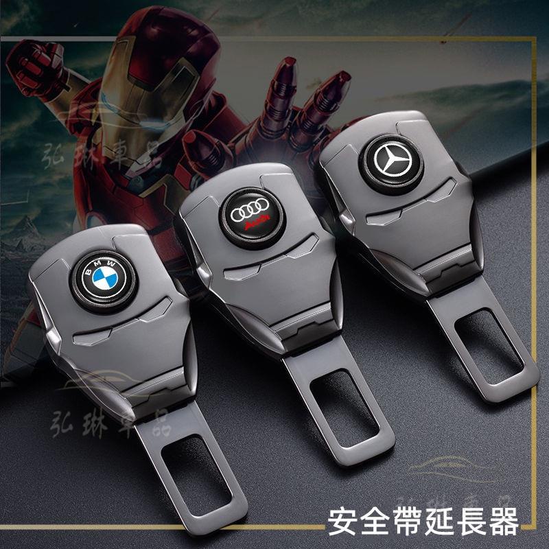 汽車安全帶扣安全帶延長器 安全帶插扣延長接口 BMW Benz 豐田 VW Lexus 通用 子母扣消音扣延長扣 ef