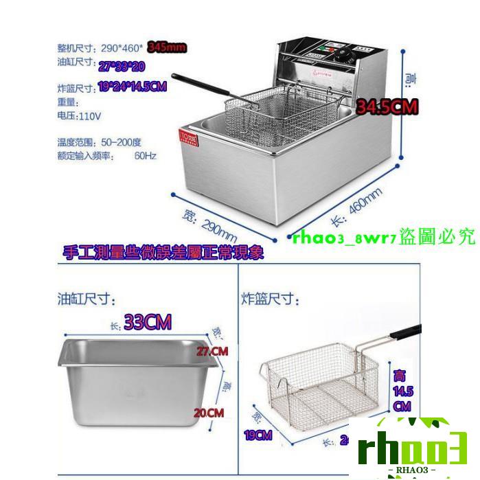 免運+♥12L尺寸加大110v油炸機電炸爐油炸鍋塩酥雞薯塔機炸熱狗炸雞排炸薯條機油炸機園遊會廟會擺攤夜市早市早餐店漢堡店