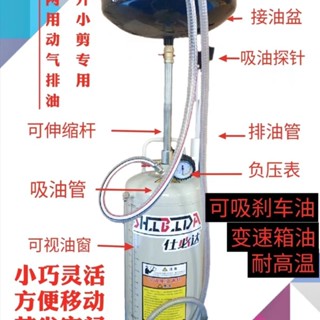 優選/下殺 抽油機機油接廢油桶氣動機油回收收集器汽車換機油接油機汽保工具
