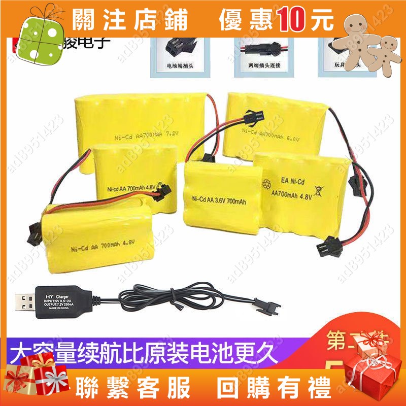 玩具3.6 7.2 4.8V 6V9.6V電池 電源適配器 電動遙控車充電電池組 充電器ins風韓國#ad8951423