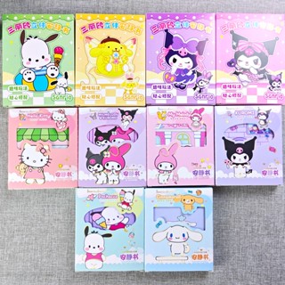 🎈蝦皮精選🎈免裁剪庫洛米玉桂狗豆豆本三麗鷗安靜書捏捏樂兒童女孩diy玩具