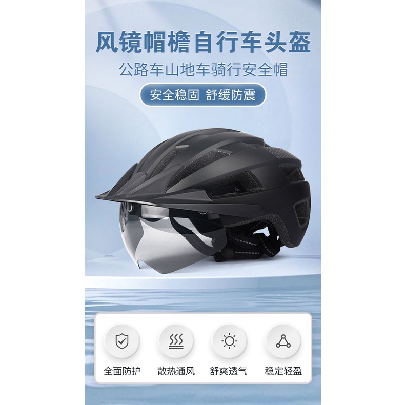 Eastinear新款比賽公路車安全帽 自行車安全帽 戶外騎行頭盔 山地車安全帽 帶風鏡帽簷安全帽 腳踏車安全帽