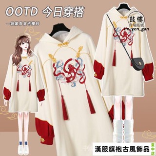 【臺中店】2023年大尺碼女裝【棉】中國風漢元素大學T裙 漢服 冬季刷毛加厚漢服改良 古風刺繡拼接新年裝 拜年服