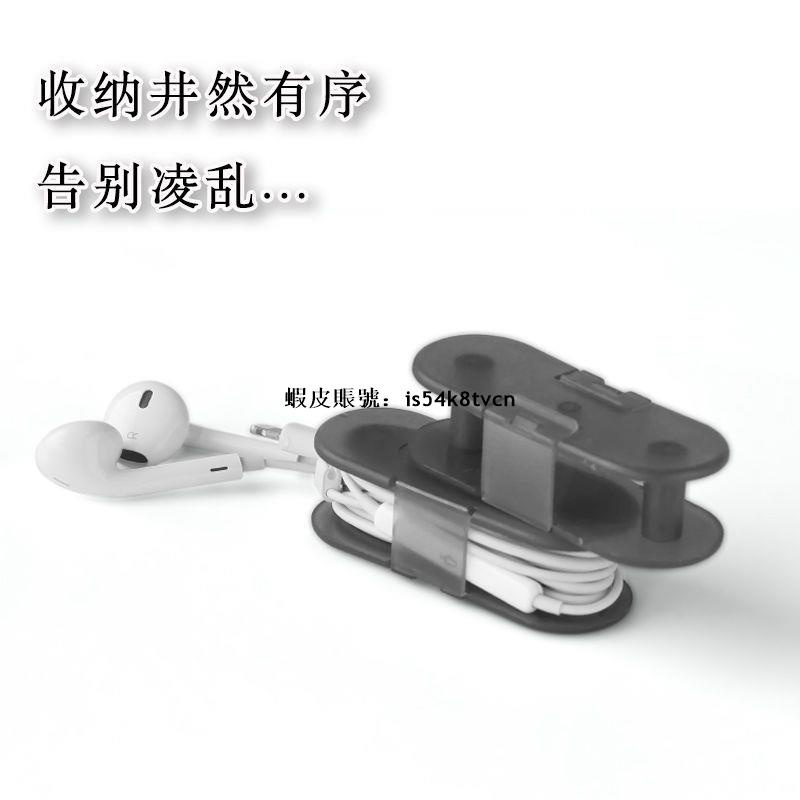 台灣發貨🚚✿繞線器✿ 熱賣 適用蘋果有線耳機繞線器安卓華為小米OPPO理線器防纏繞收納防丟器