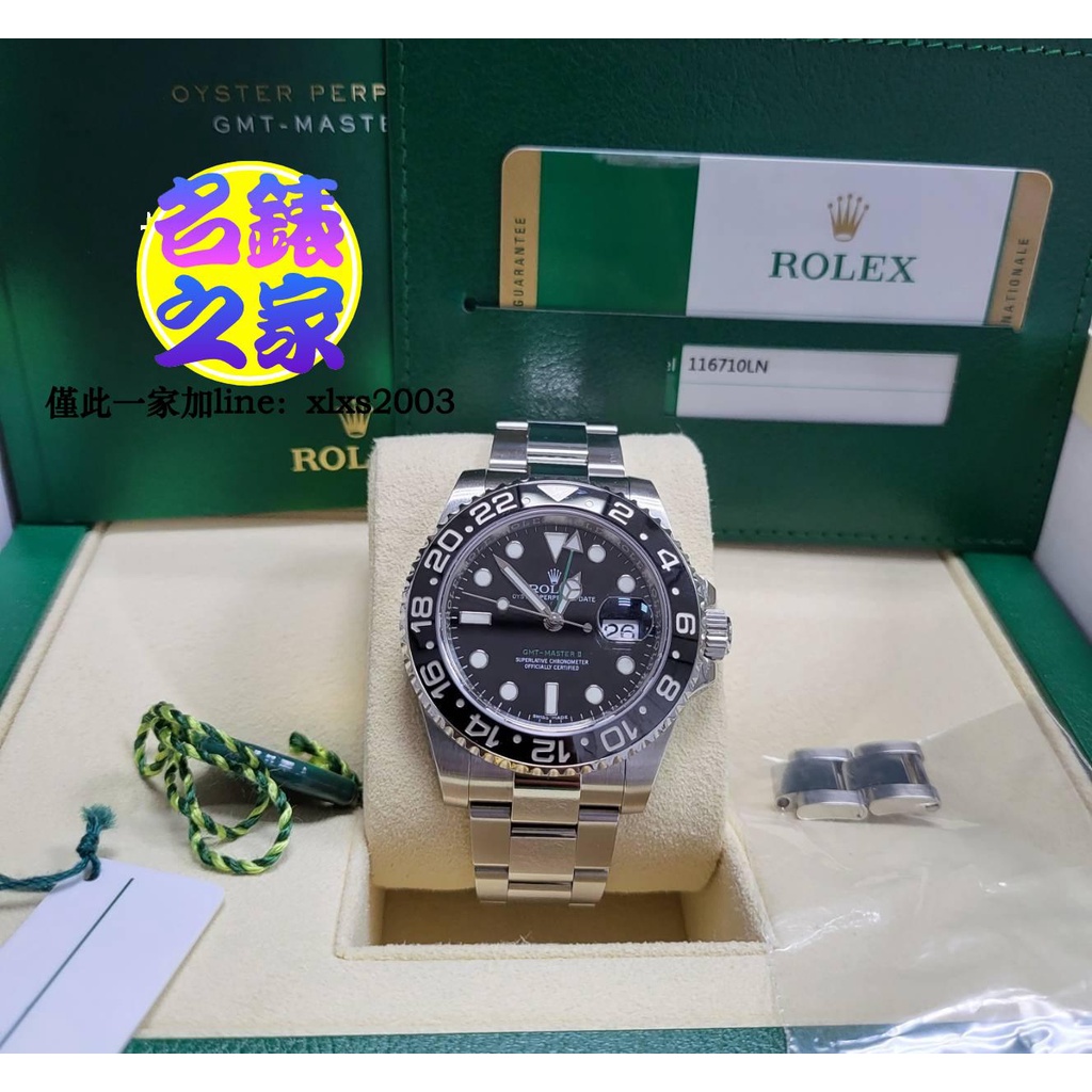 已交流 Rolex 勞力士 GMT 二地時間 116710LN 黑面 白鋼 陶瓷圈 16年 台灣AD 格林威治