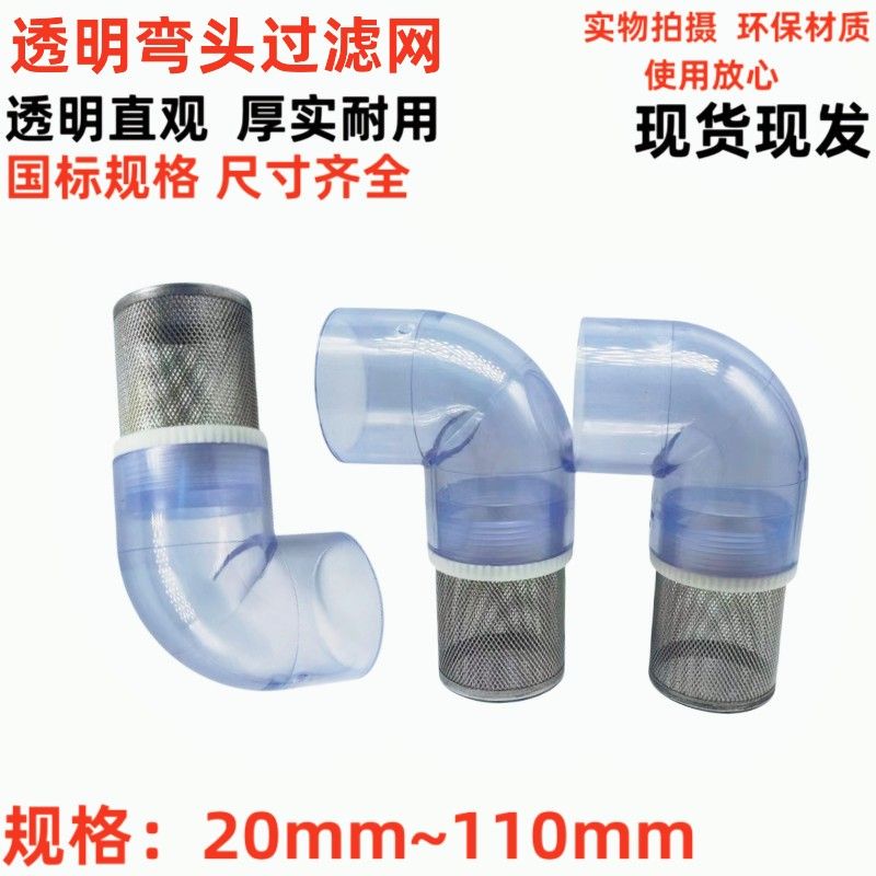 Pvc管過濾網的價格推薦 - 2024年2月| 比價比個夠BigGo