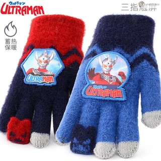 ⚡臺灣熱賣直發⚡兒童手套 保暖防寒手套 寶寶手套 奧特曼兒童手套男孩冬季保暖卡通五指迪迦賽羅毛絨男寶寶冬天防冷