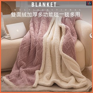 加厚毛毯 毛絨被 加絨毯 保暖毯 珊瑚毯 法蘭絨毯 冬季毯子 蓋毯子 沙髮毯 空調毯 毛巾被 午睡毯 午休毯 毛毯 毯子