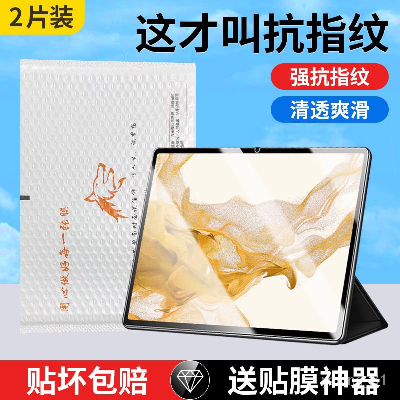 ✨D&amp;M殼膜✨適用三星平闆S9/s8+鋼化膜s6lite/s7電腦tapA8/A7貼s5e保護膜T860 R3YP