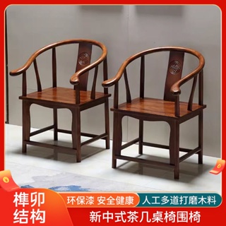 太師椅 中式椅 實木椅 新中式豪華圈椅三件套實木客廳辦公室包郵古典中式實木椅子組閤裝