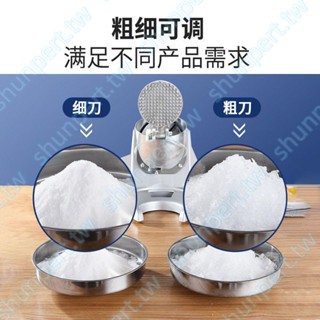 榮事達碎冰機大功率雪花壓冰機電動家用沙冰機商用奶茶店刨冰機CCCC