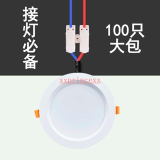 電線快速接頭電線對接頭快速接線接線端子連接器家用電工並線神器450