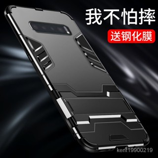 三星手機殼 保護殼 三星s10手機殻Galaxy s10+保護套e全包防摔支架軟硬男女款5G版潮 三星手機保護套