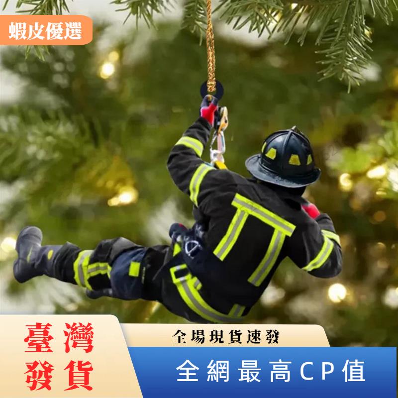 ✨台灣發貨📣消防員汽車挂件聖誕樹裝飾消防員制服掛飾汽車之家聖誕紀念品禮物 2D
