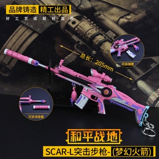 和平-精英刺激戰場吃雞玩具槍SCAR夢幻火箭武器模型<=無級=>