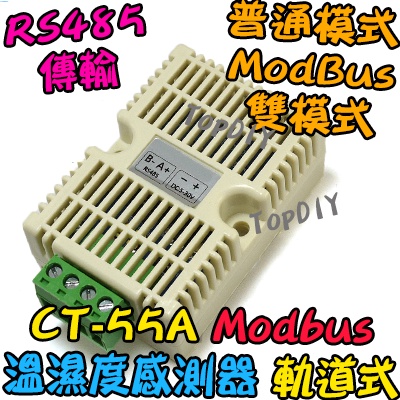 Modbus【TopDIY】CT-55A 模組 RS485 濕度 溫控 溫濕度 控制器 VO 控制 溫度 SHT20