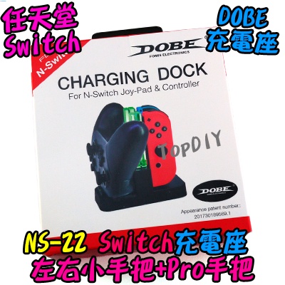 雙用 手把座充【TopDIY】NS-22 充電底座 手把座 Switch充電座 DOBE VK 任天堂