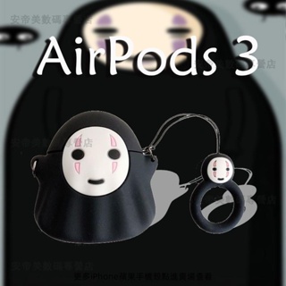 安帝美 卡通無臉男保護殼 AirPods3 case AirPods保護殼耳機保護套Apple AirPods3 Pro