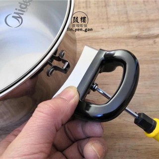 臺灣出貨★鍋耳把手 通用湯鍋手柄邊爐手柄電磁爐手把高壓鍋副耳不鏽鋼 鍋耳手把配件★免運
