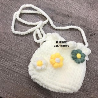 品質款🌱毛線編織材料包diy手工 編織 包包diy 毛線 泡芙束口包自制 材料 包製作鉤針抖音同款包包
