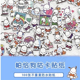 【全店免運】拍50發100張不重複~帕恰狗貼紙卡通小白狗 diy手賬素材貼紙 封口貼 筆電貼紙 防水 滑板冰箱ipad貼