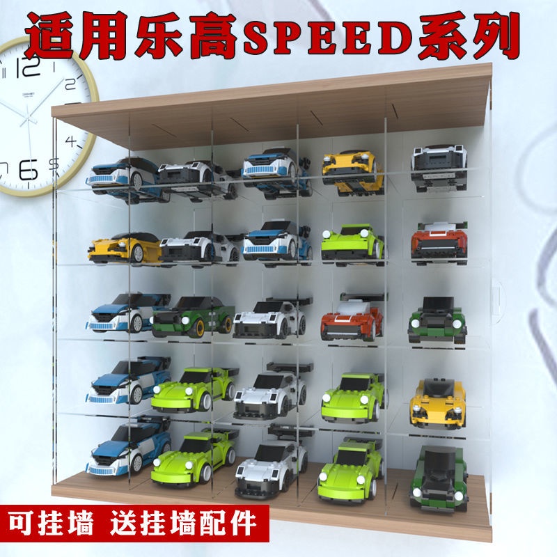 熱銷#亞克力樂高SPEED系列收納展示架掛墻防塵罩寢室車模透明展示盒#台灣新百利