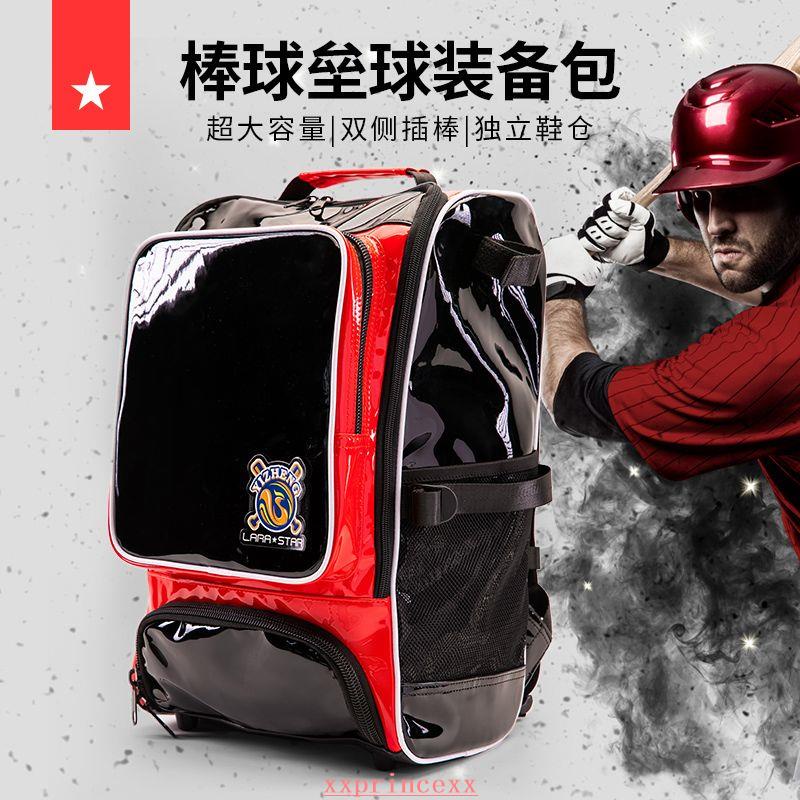 【免運】勞拉之星0036棒球包壘球裝備包雙肩背包超大容量結實耐用戶外運動