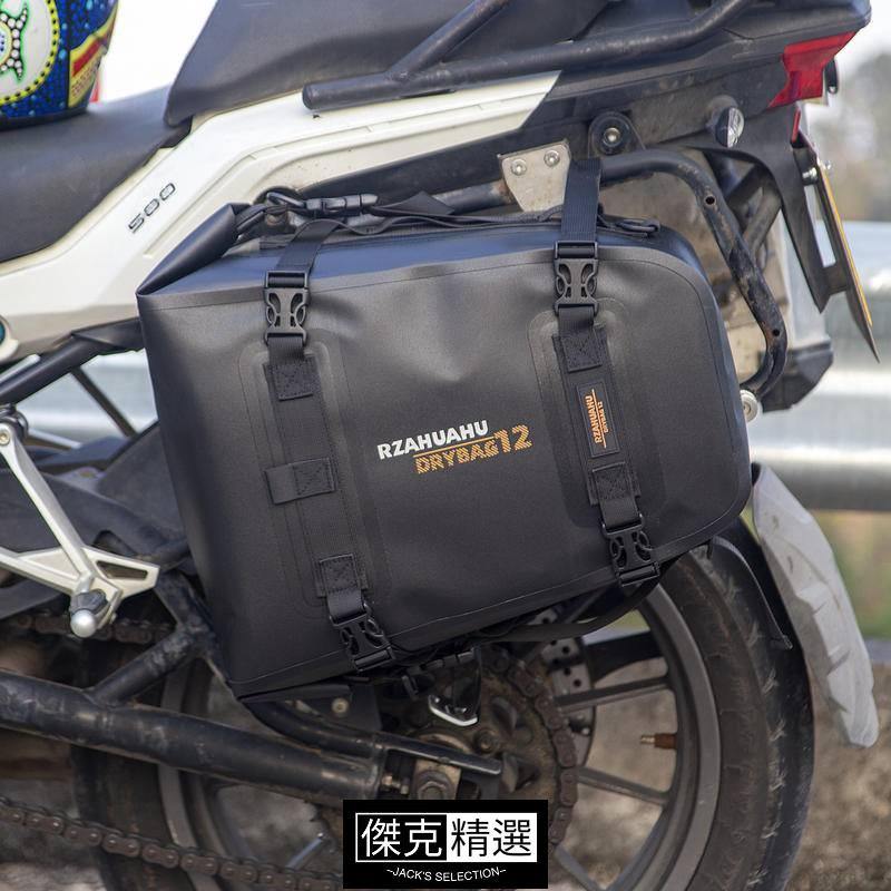 《品質過硬》摩托車通用側 16L 容量完全防水箱自行車 / 電動自行車袋鞍工具側袋後架袋