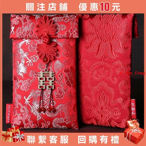 大紅包袋結婚萬元彩禮訂婚超大高檔利是封改口綢緞婚禮 禮金袋#yijun_feng