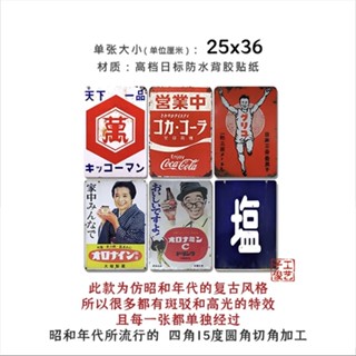 ❀❀hk01日式昭和復古廣告招牌背膠貼紙牛皮紙海報日料店烤肉店日本墻貼畫