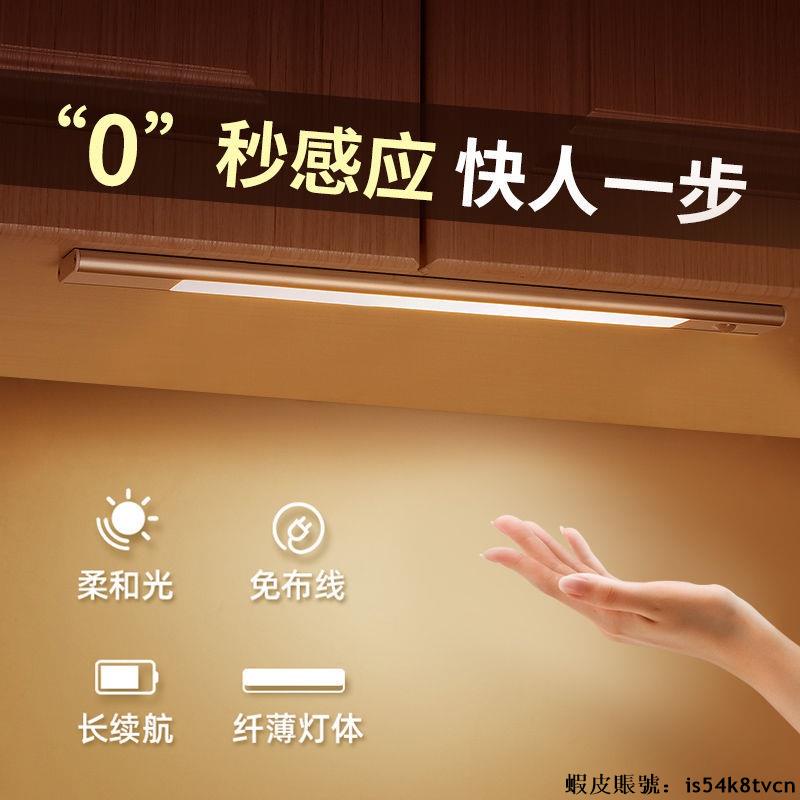 台灣發貨免運💯☀感應燈☀熱賣 LED櫥櫃燈帶充電式智能人體感應廚房衣櫃子鞋櫃磁吸燈條無線自粘