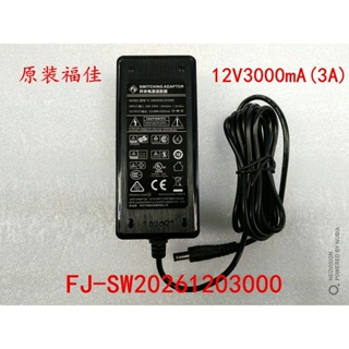 全新福佳 FJ-SW20261203000 12V3000mA(3A)人臉機 電源適配器