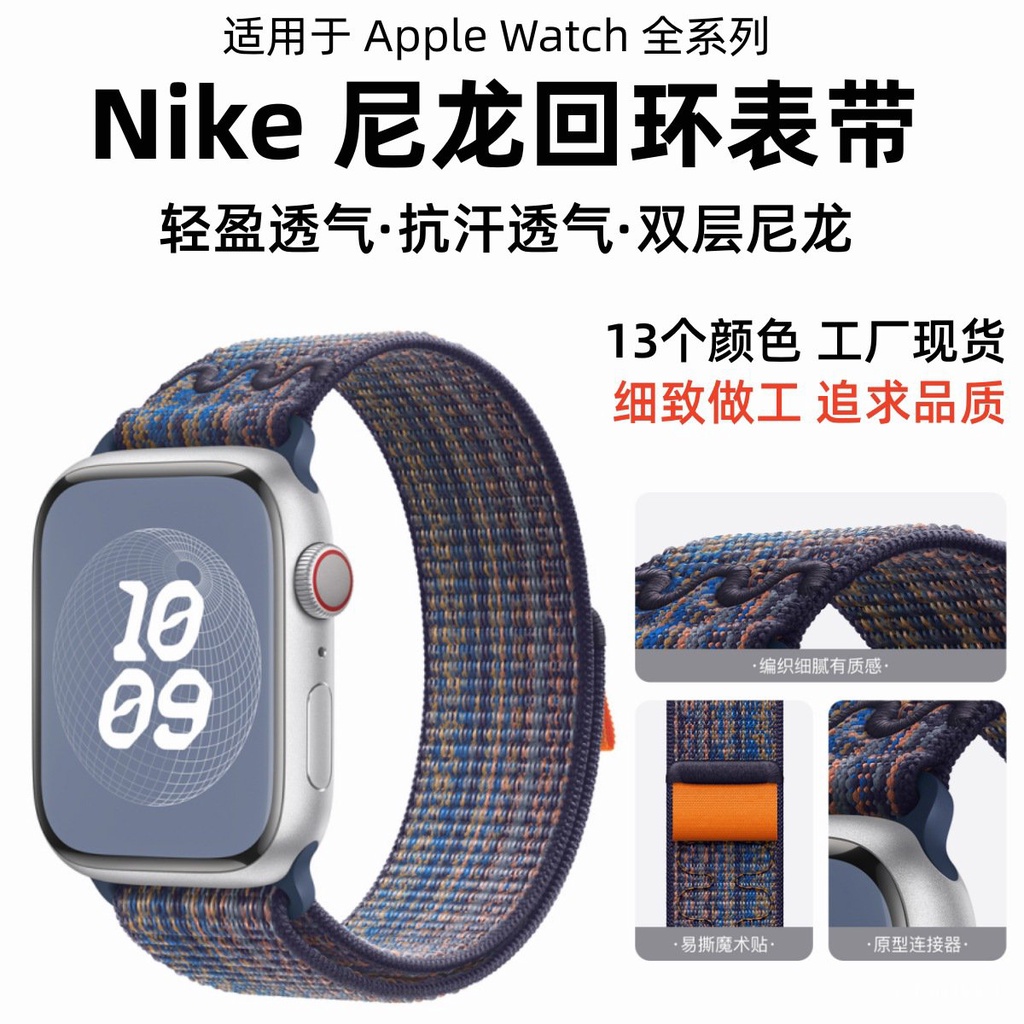 學良3C-適用官方iwatchs9迴環Nike耐剋往季紗尼龍編織蘋果8Ultra 2手錶帶