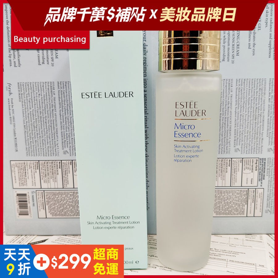 正品 Estee Lauder 雅詩蘭黛 原生露 200ml 400ml櫻花版 超輕盈微分子肌底原生露 櫻花微精華原生液