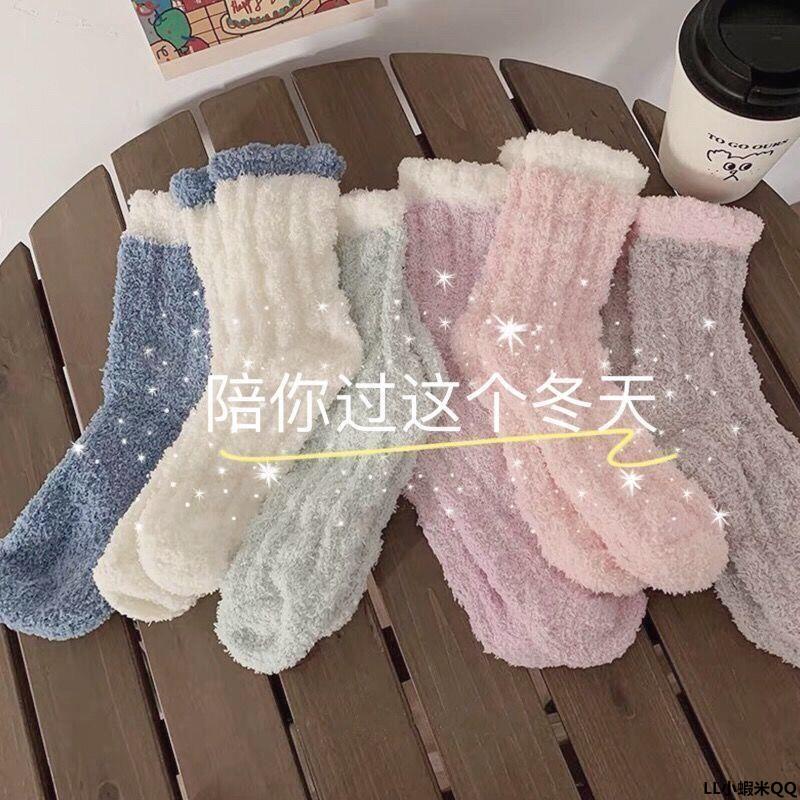 ❤熱賣推薦❤襪子女冬季加厚珊瑚絨襪子少女可愛日系保暖睡眠居家月子地板襪子