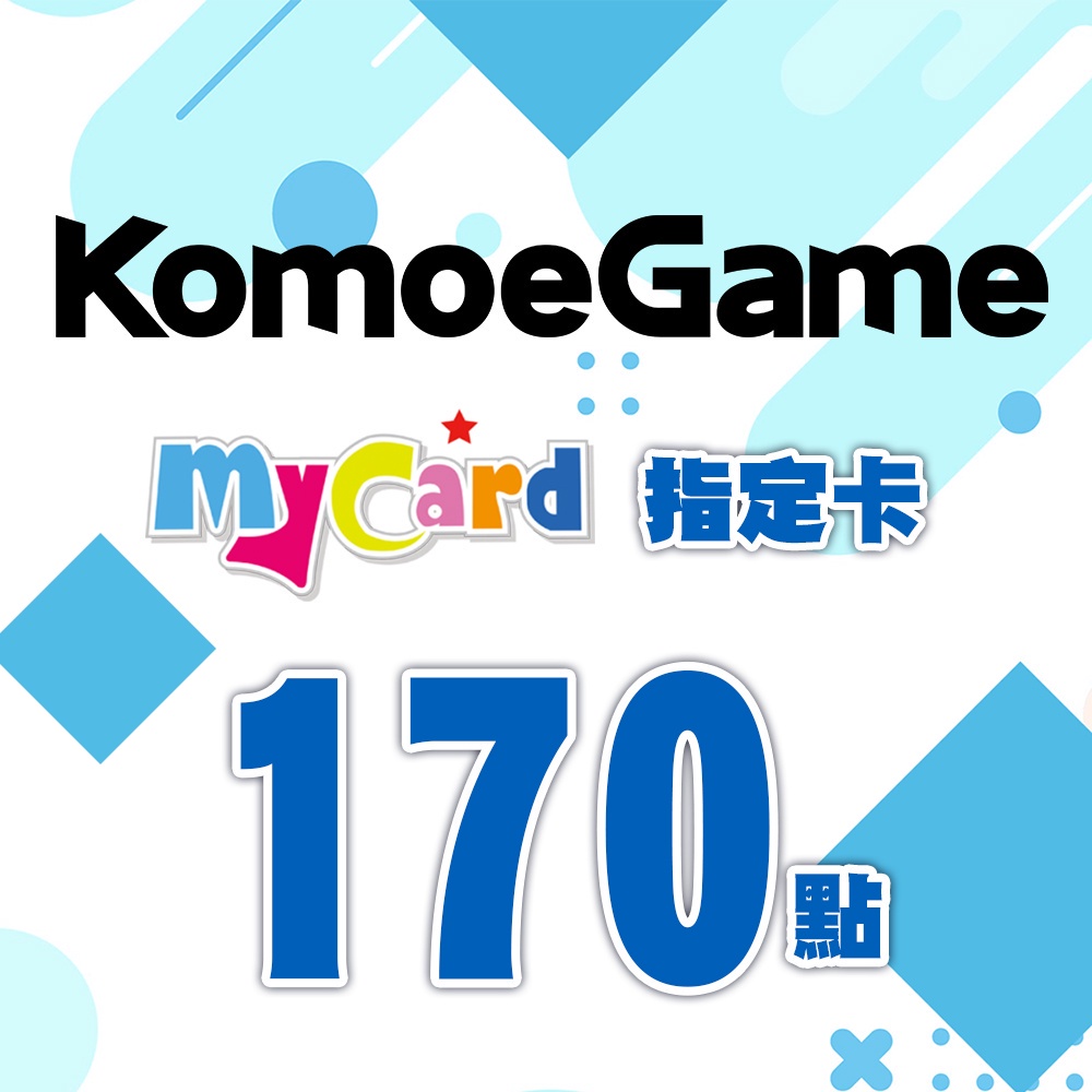 MyCard-KOMOE指定卡170點| 經銷授權 系統發號 官方旗艦店
