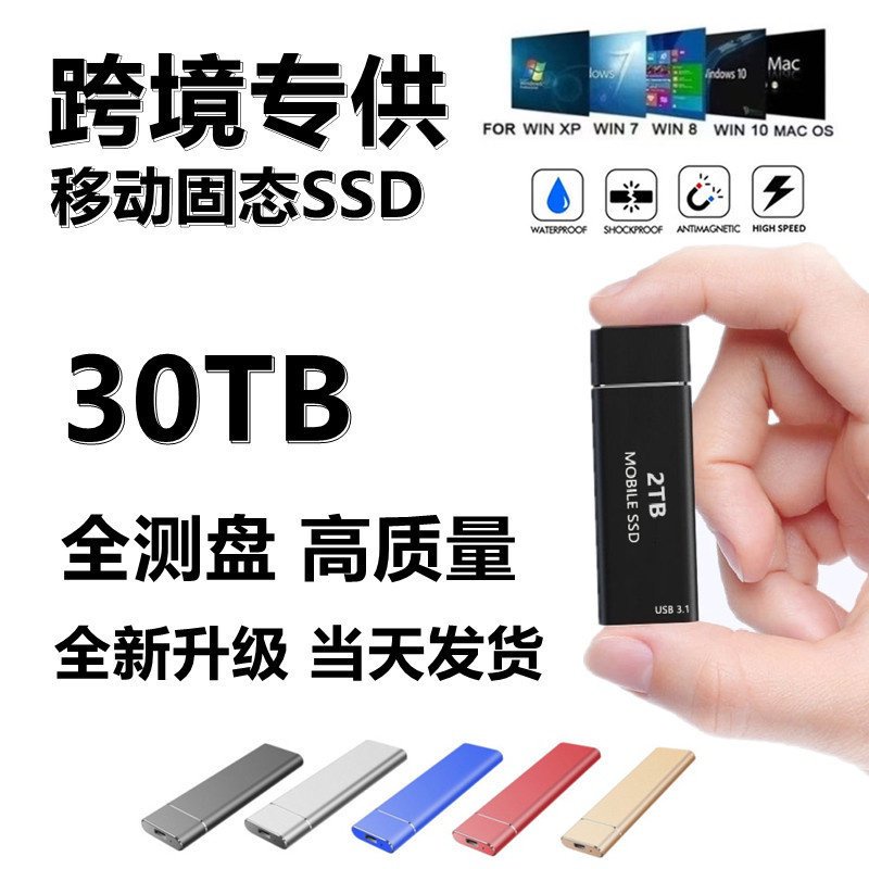 【新品下殺】 M.2 SSD移动固态硬盘 4TB 2TB 1T 500G 移动硬盘 外接硬碟 行動硬碟 輕薄便攜