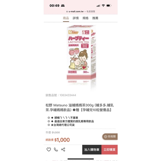 松野 溢哺媽媽茶300g 哺多多 媽媽茶 哺乳產品