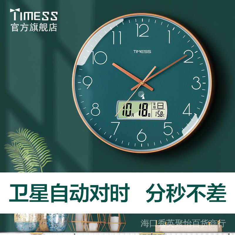 好貝貝 TIMESS品牌電波鐘 (信號已經覆蓋台灣)   掛鐘 靜音 timess 電子鐘  日曆掛鐘 自動對時