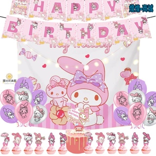 💟三麗鷗 粉色美樂蒂 女孩生日主題 派對裝飾 背景布 橫幅 蛋糕插旗 氣球 派對 生日氣球 氣球生日佈置 氣