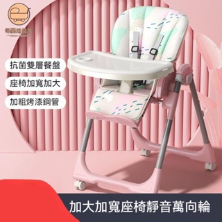 現貨 嬰兒餐椅 折疊餐椅 育成椅 成長椅 兒童椅子 兒童餐桌椅 嬰兒椅 寶寶椅子 攜帶式餐椅 寶寶餐桌 喜樂母嬰