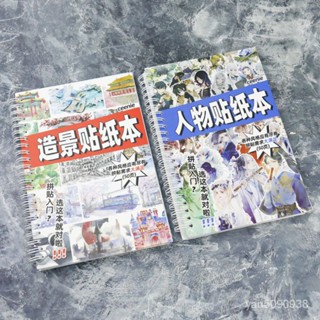 【嘟嘟厚】ceenie貼紙本人物造景不重複和紙膠帶C傢古風手賬帶離型紙素材本