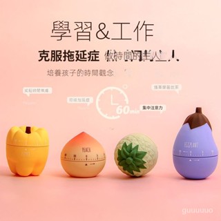 倒計時器學生考研自律神器學習定時器兒童專用提醒器時間管理器 倒數計時器 計時器 機械計時器 讀書計時器 廚房計時器