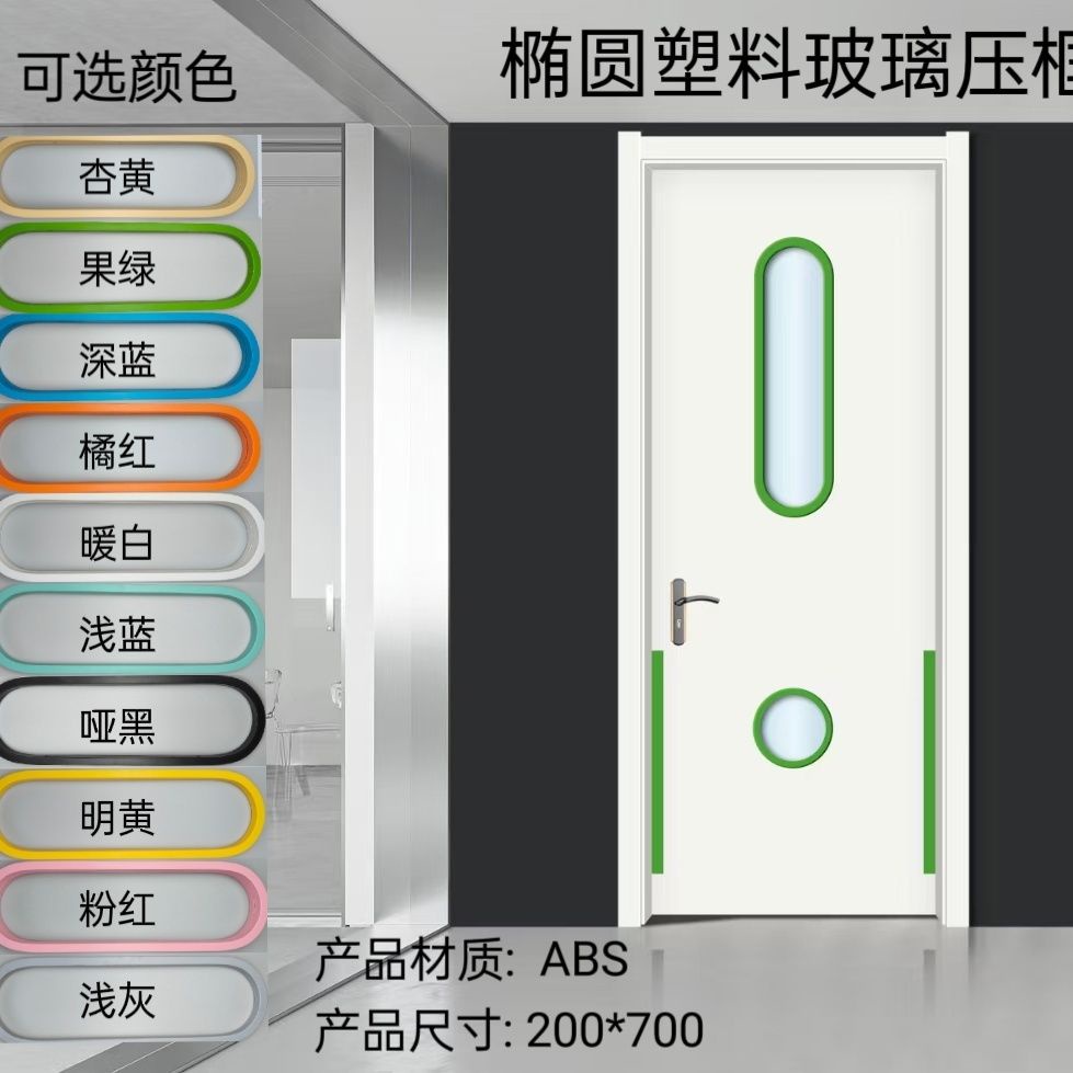 木門工程門幼兒園門觀察窗學校門玻璃框玻璃圈玻璃卡條門窗收口條Moon精選百貨鋪