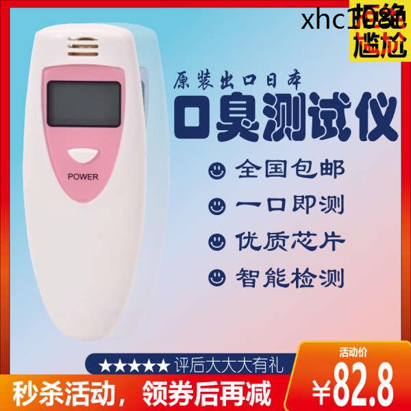 2021日本韓國 口腔氣體檢測儀 口氣口臭測試 氣味氣體異味監測器