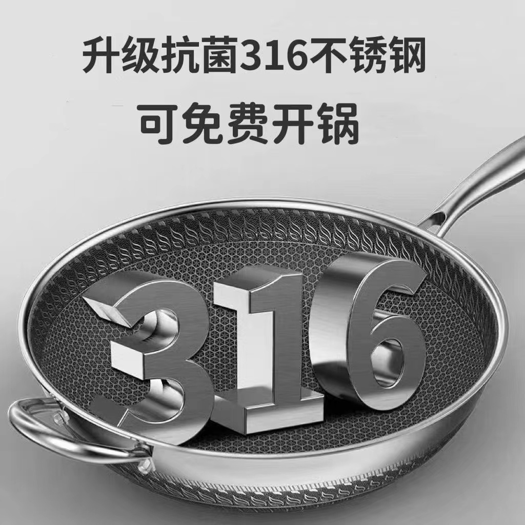 316不鏽鋼蜂巢炒鍋《瓦斯電磁爐通用兩尺寸可選》 不沾鍋 炒鍋 雙面屏蜂窩 不粘鍋炒鍋