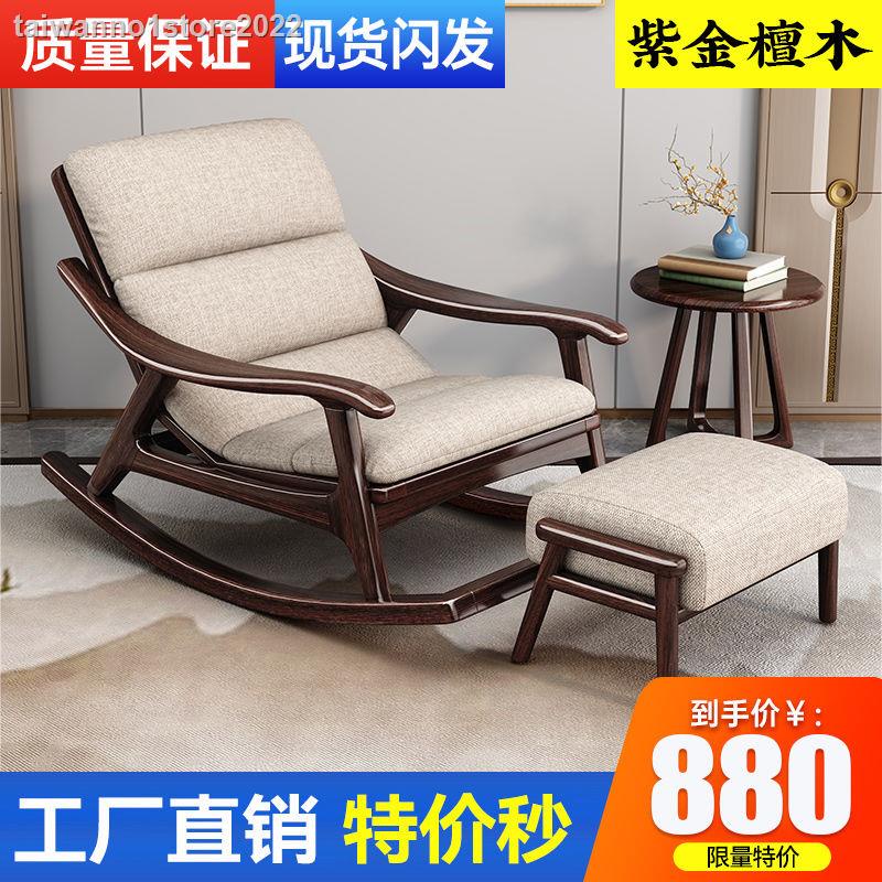 新中式實木搖椅單人躺椅北歐小戶型陽臺休閑懶人搖搖椅家用午睡椅