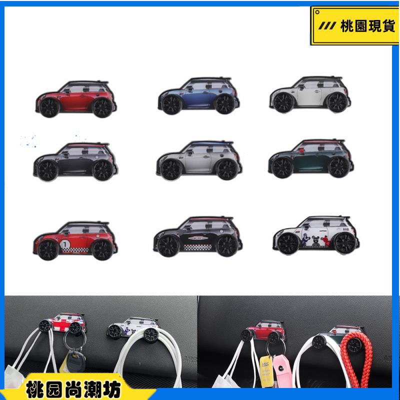 適用於所有 MINI Cooper 的 USB 電纜鑰匙存儲的汽車模型汽車掛鉤組織者存儲掛架桃園尚潮坊