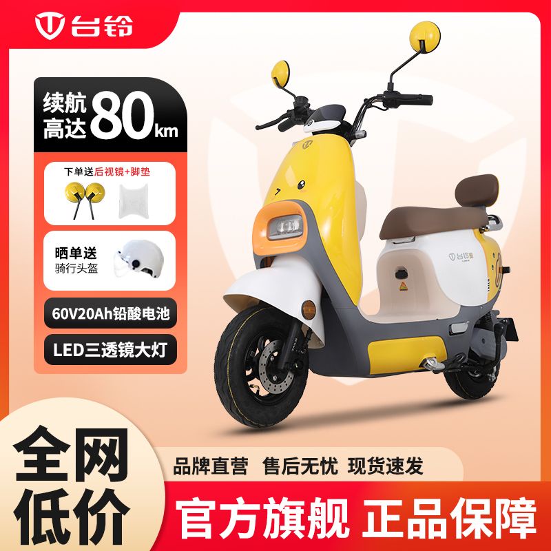 【臺灣專供】臺鈴電動車琪琪新款電摩60V20AH長續航電動機車時尚女士電瓶車